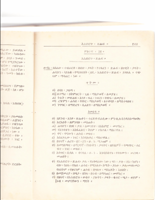 የድርሰት አብነት 5 (1).pdf